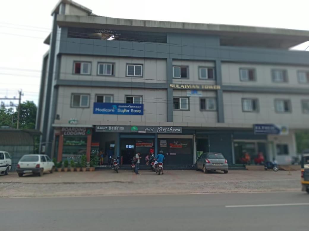 Hotel Keerthana Puttur Puttur  Exterior photo