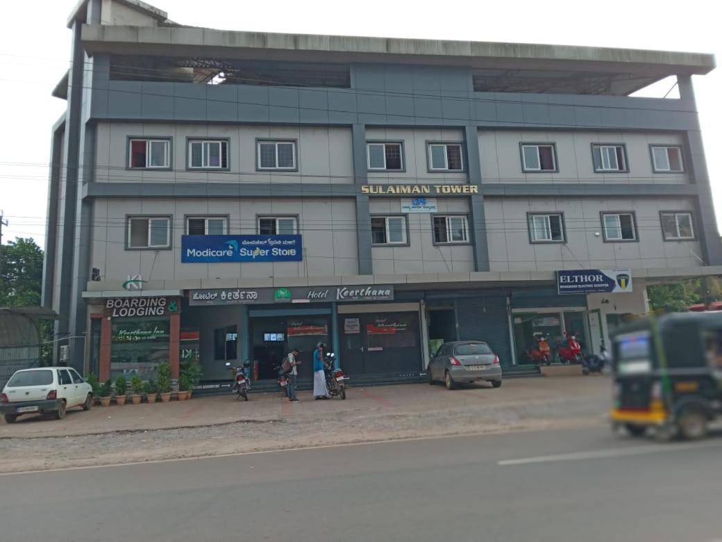 Hotel Keerthana Puttur Puttur  Exterior photo